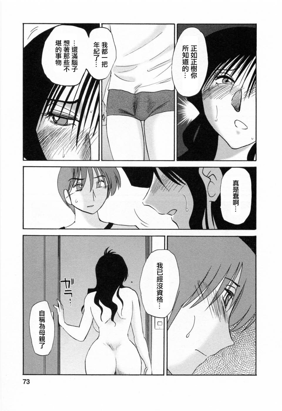 M.F.S_003-06_073