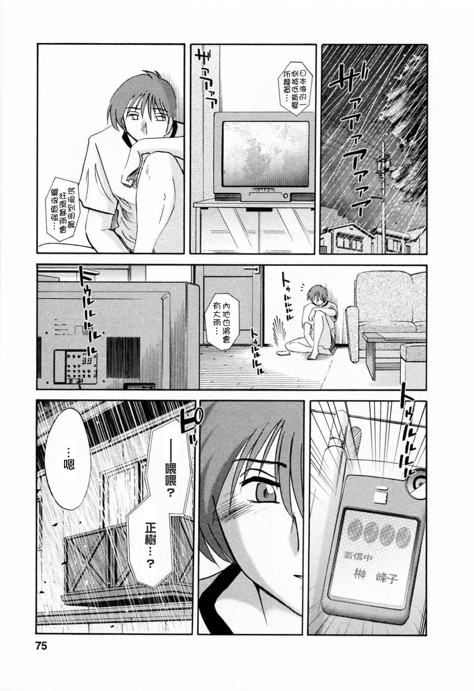 M.F.S_003-06_075