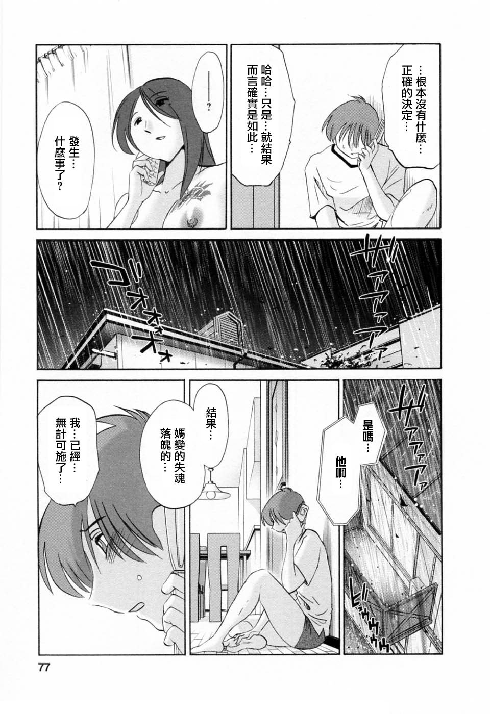 M.F.S_003-06_077