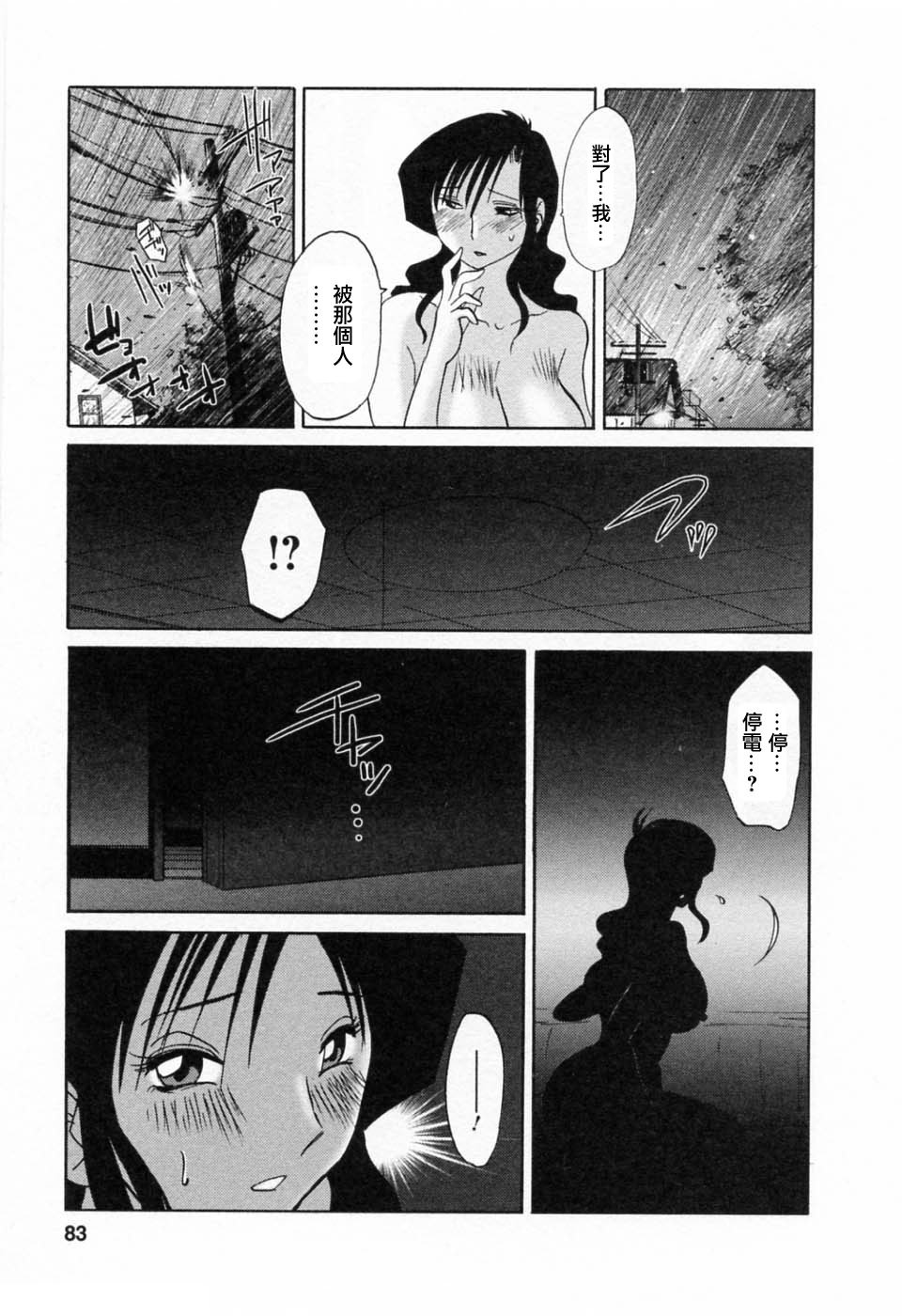 M.F.S_003-06_083