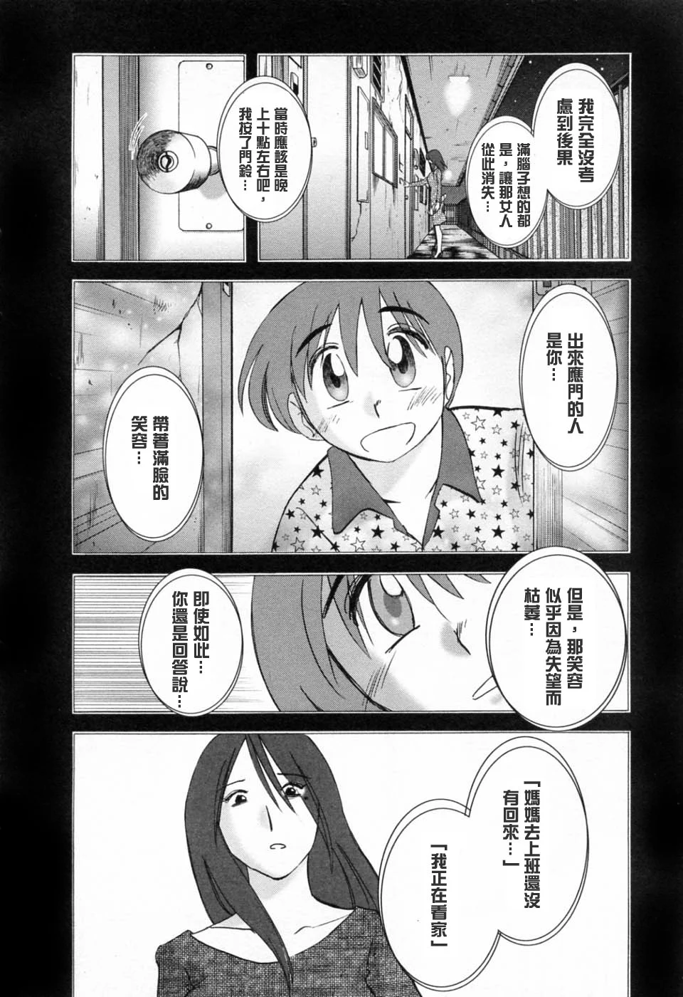 M.F.S_003-06_092