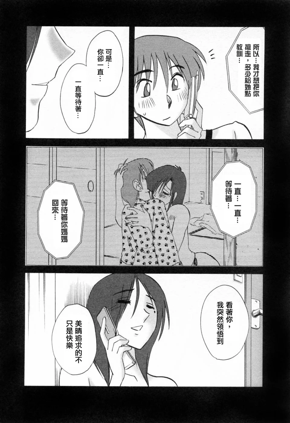 M.F.S_003-06_095