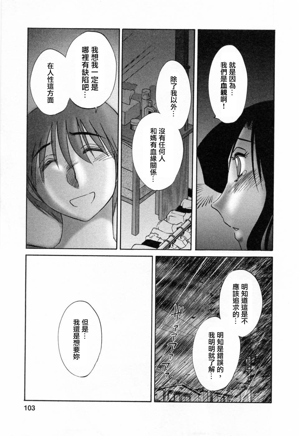 M.F.S_003-06_103