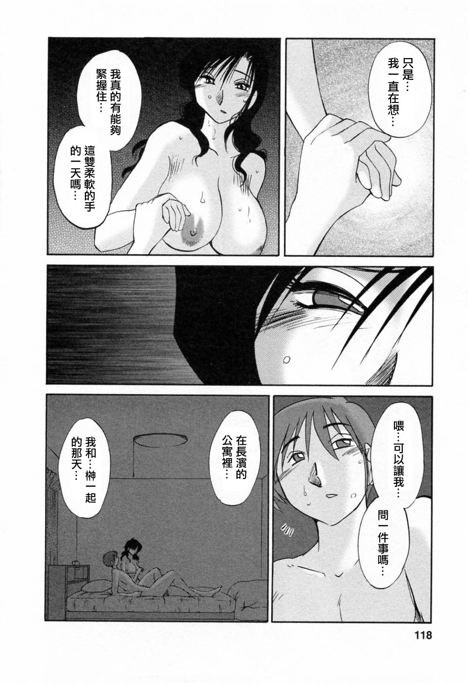 M.F.S_003-06_118