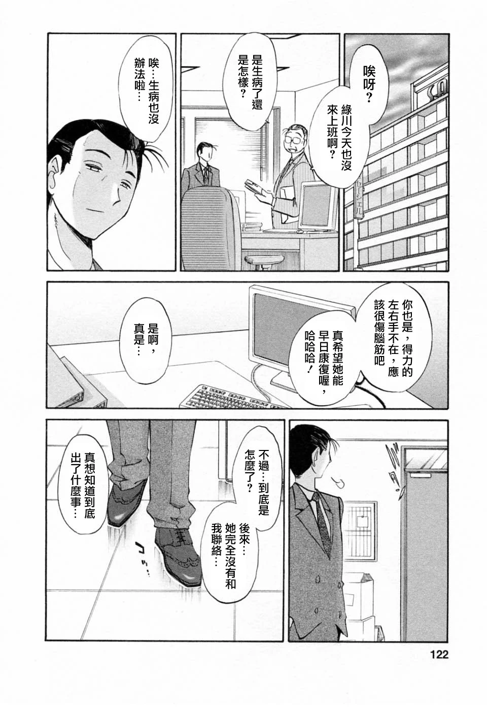 M.F.S_003-06_122