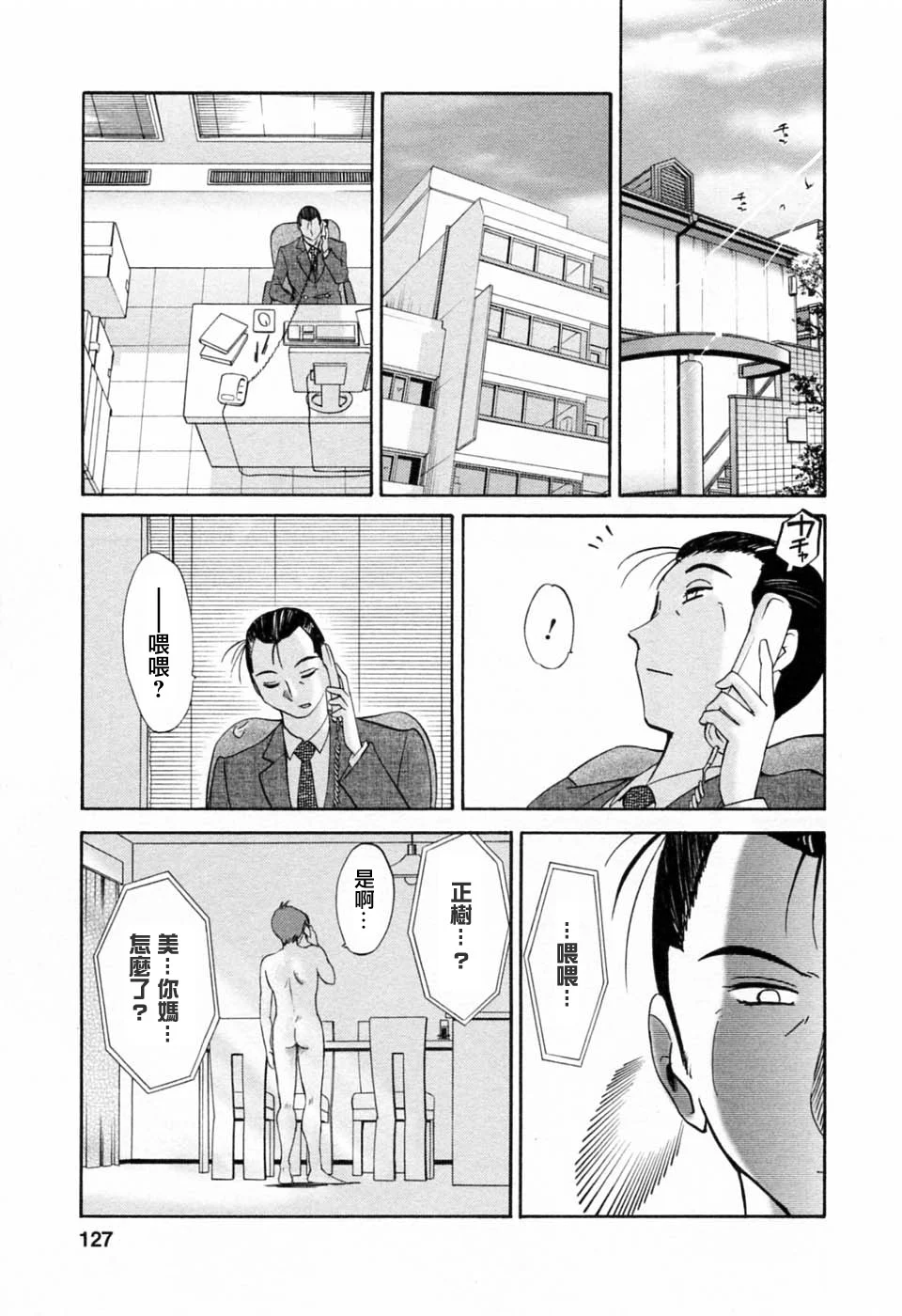 M.F.S_003-06_127