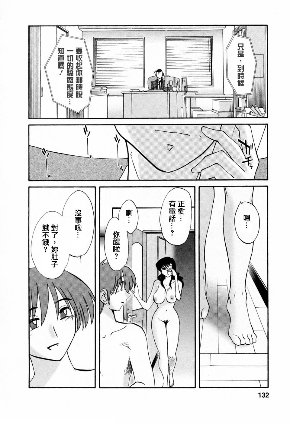 M.F.S_003-06_132