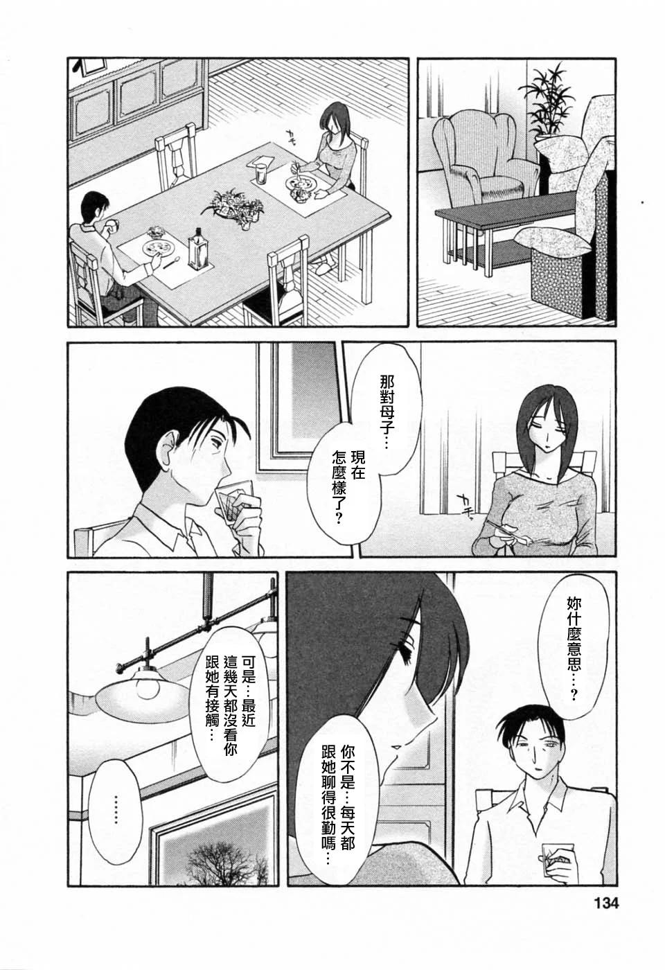 M.F.S_003-06_134