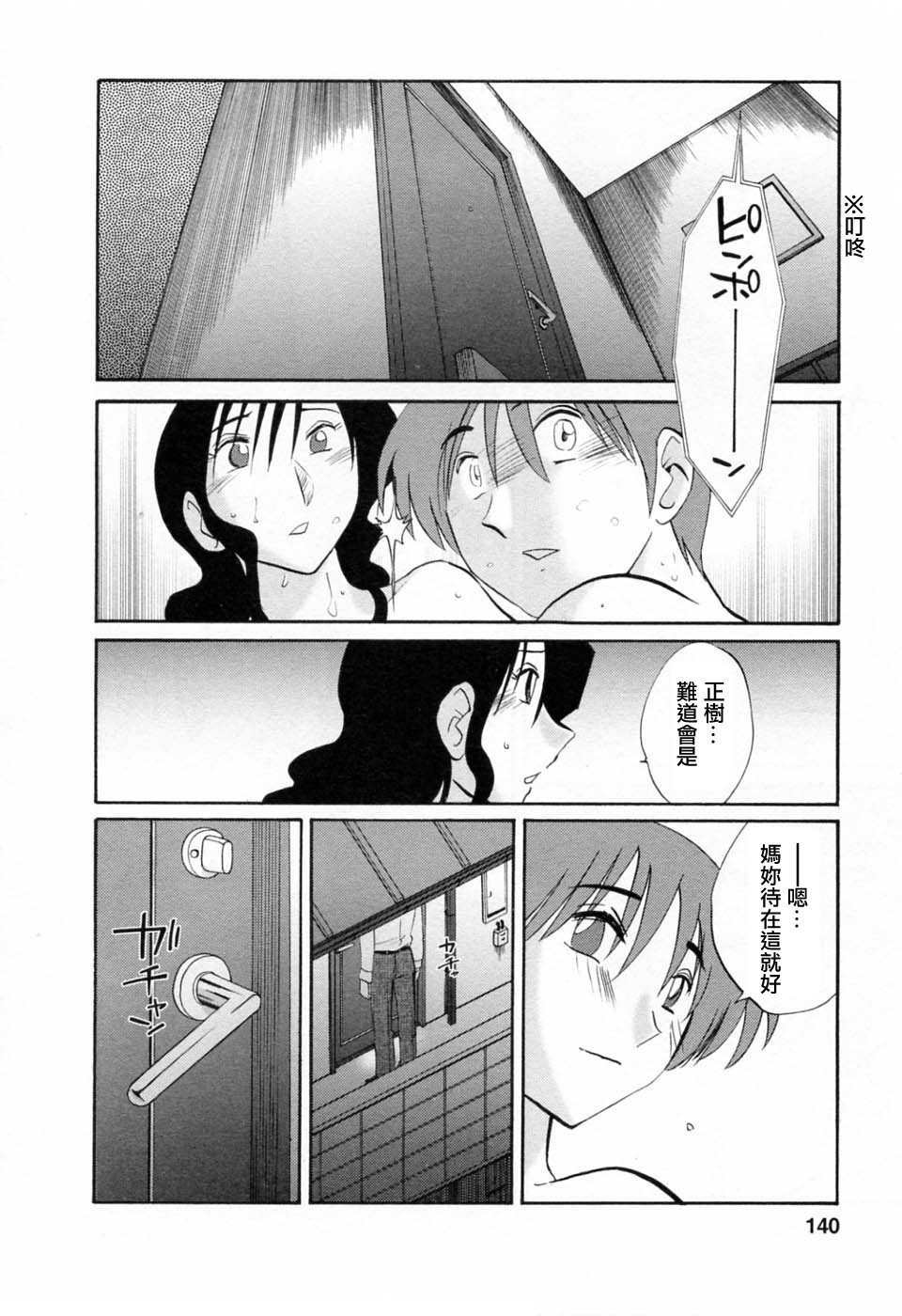 M.F.S_003-06_140
