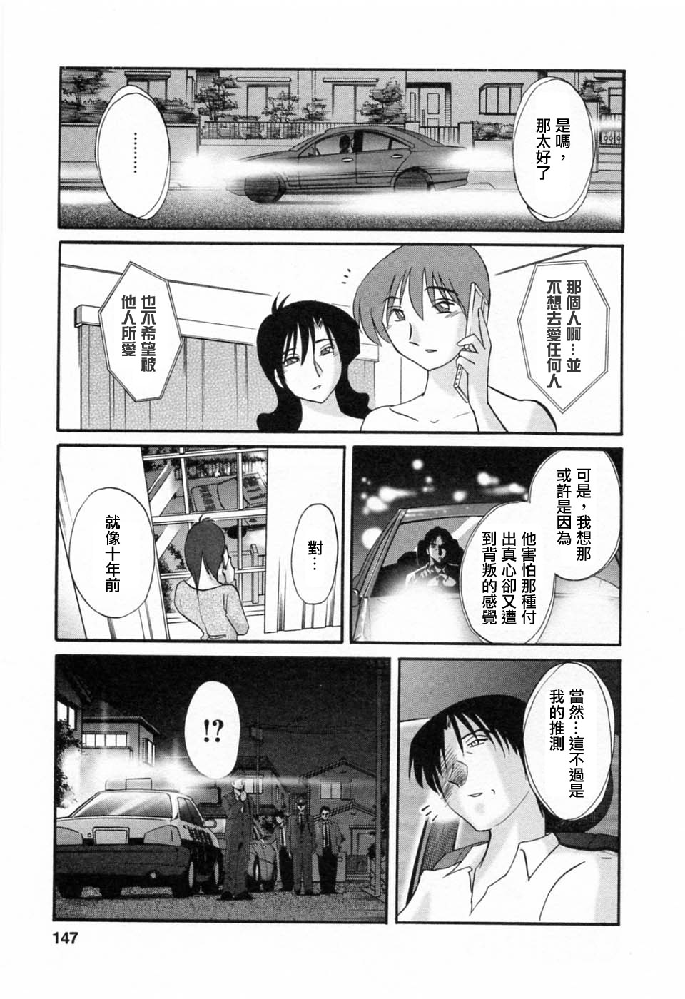 M.F.S_003-06_147
