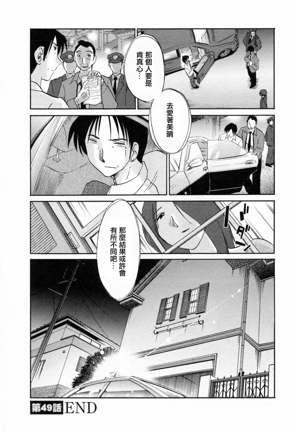 M.F.S_003-06_148