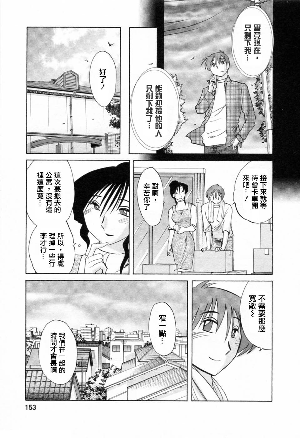 M.F.S_003-06_153