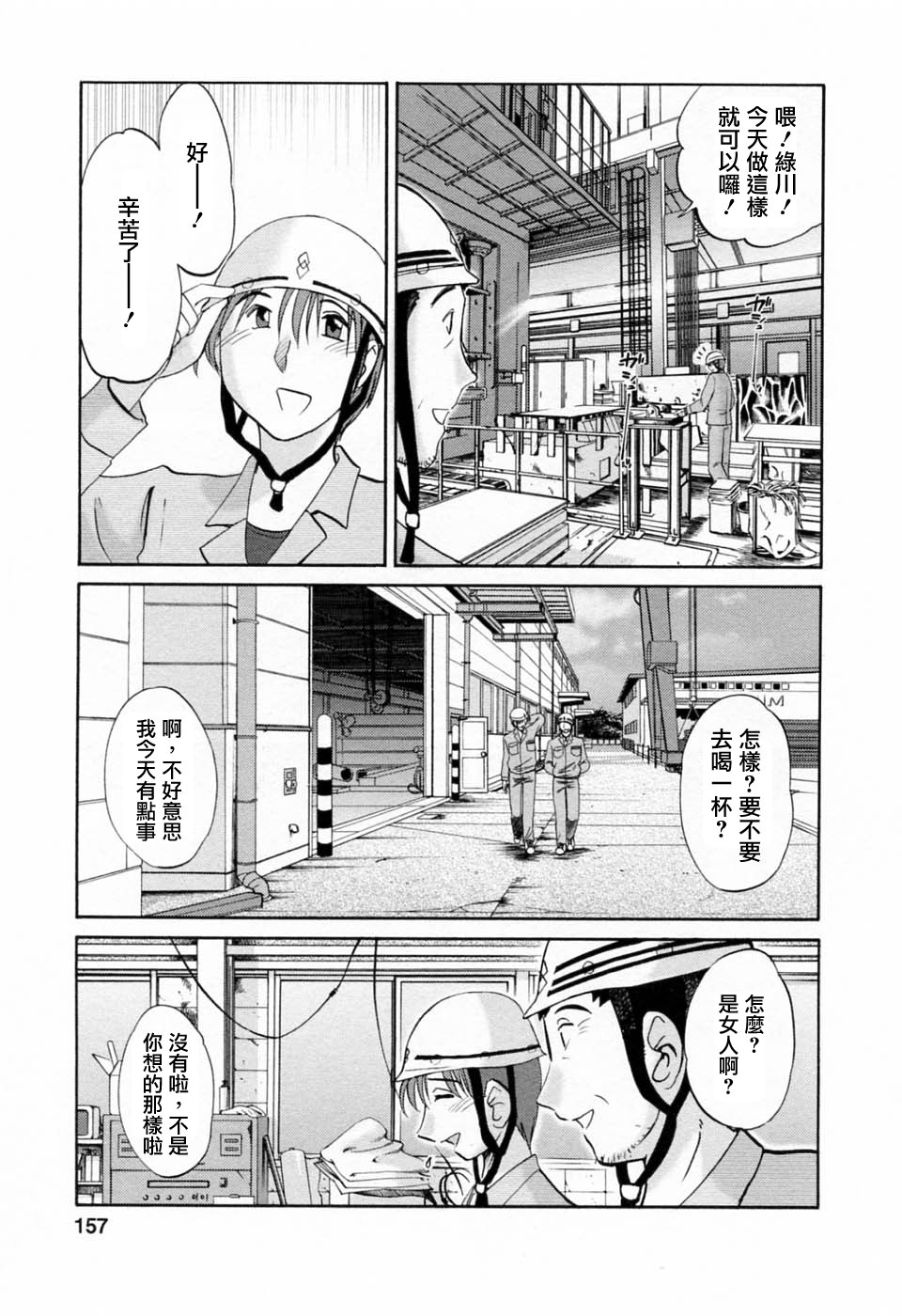 M.F.S_003-06_157