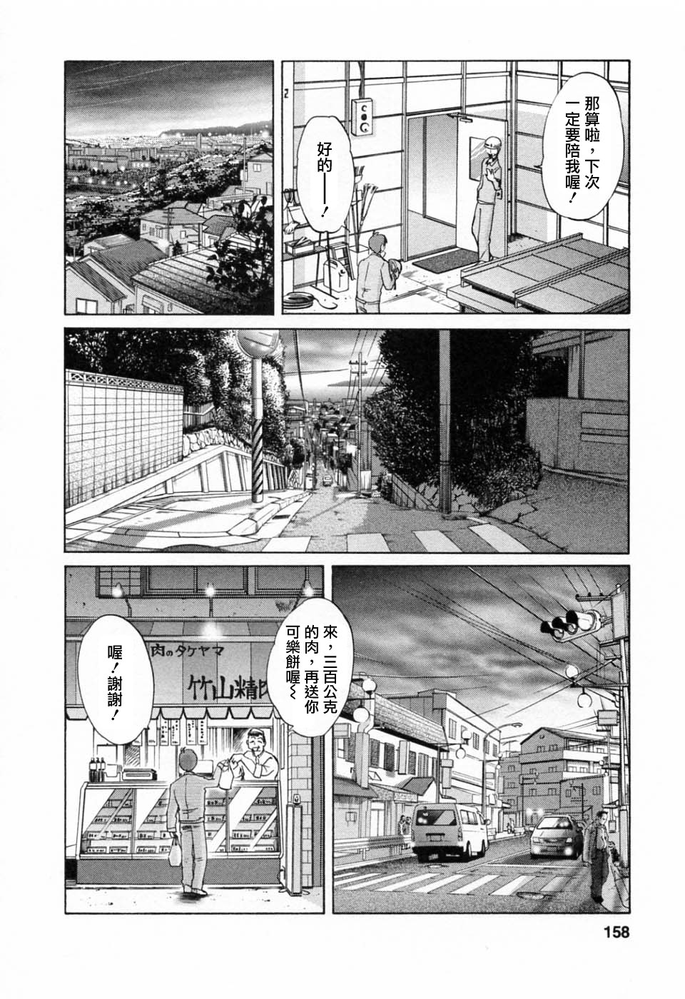 M.F.S_003-06_158
