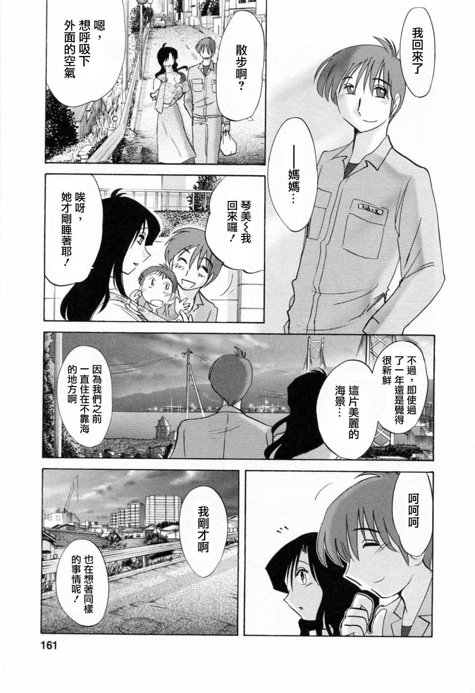 M.F.S_003-06_161