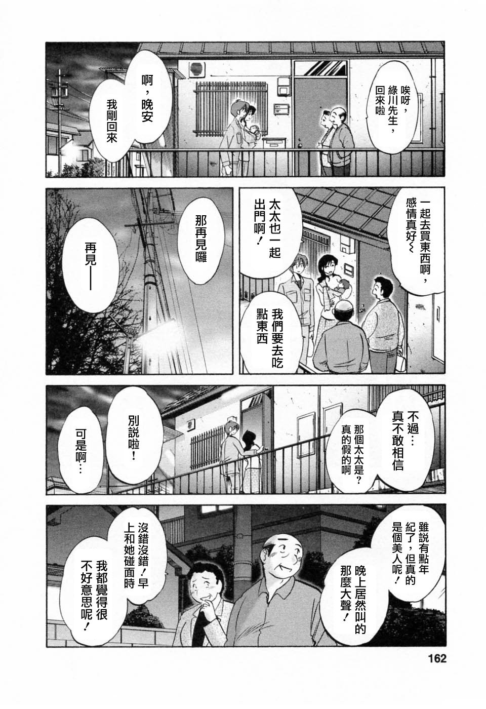 M.F.S_003-06_162