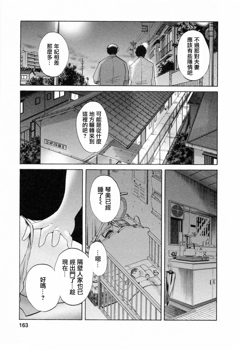 M.F.S_003-06_163