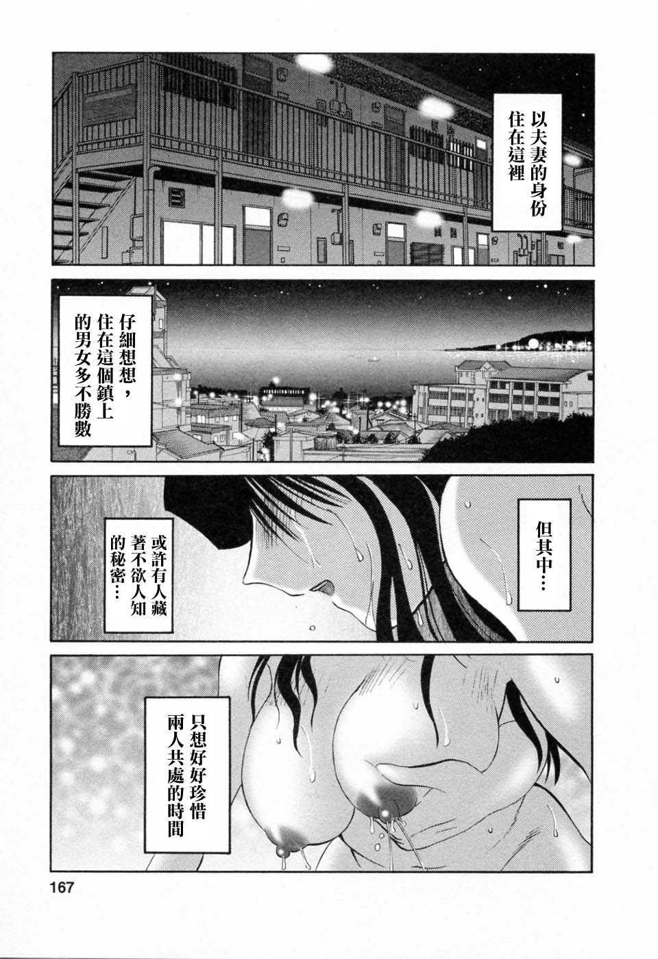 M.F.S_003-06_167