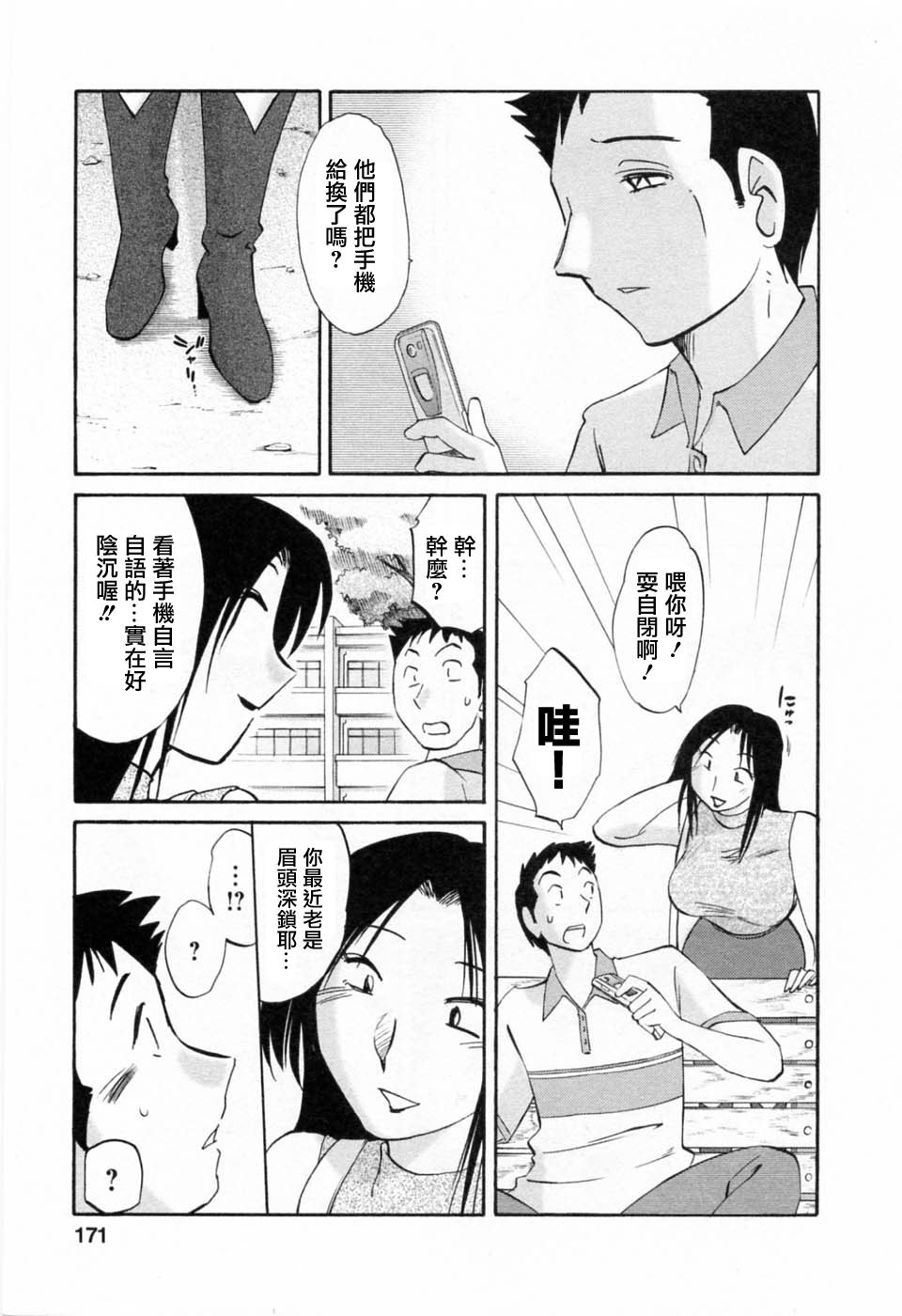 M.F.S_003-06_171