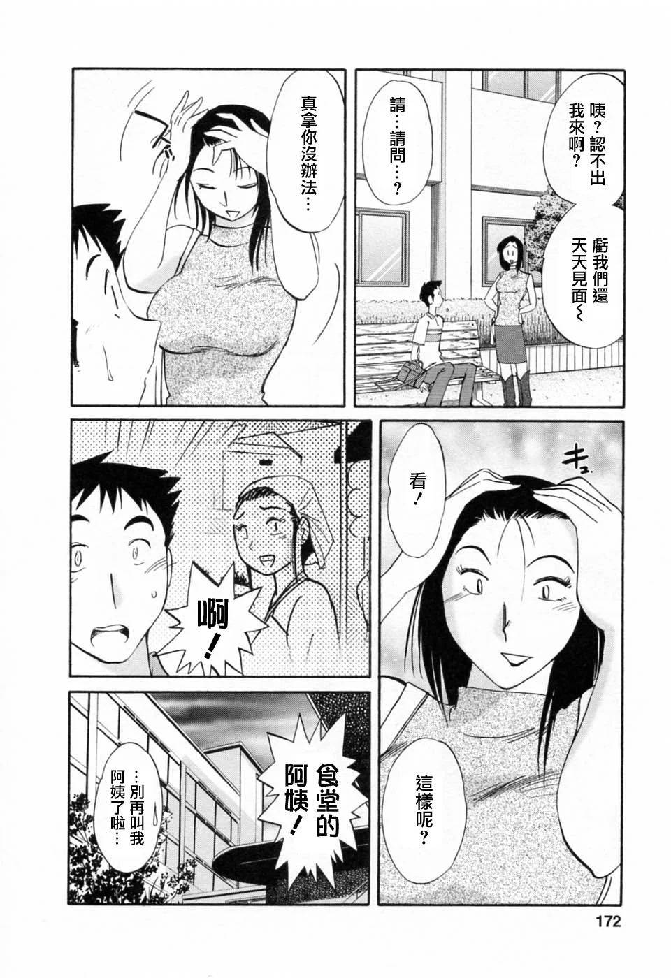 M.F.S_003-06_172