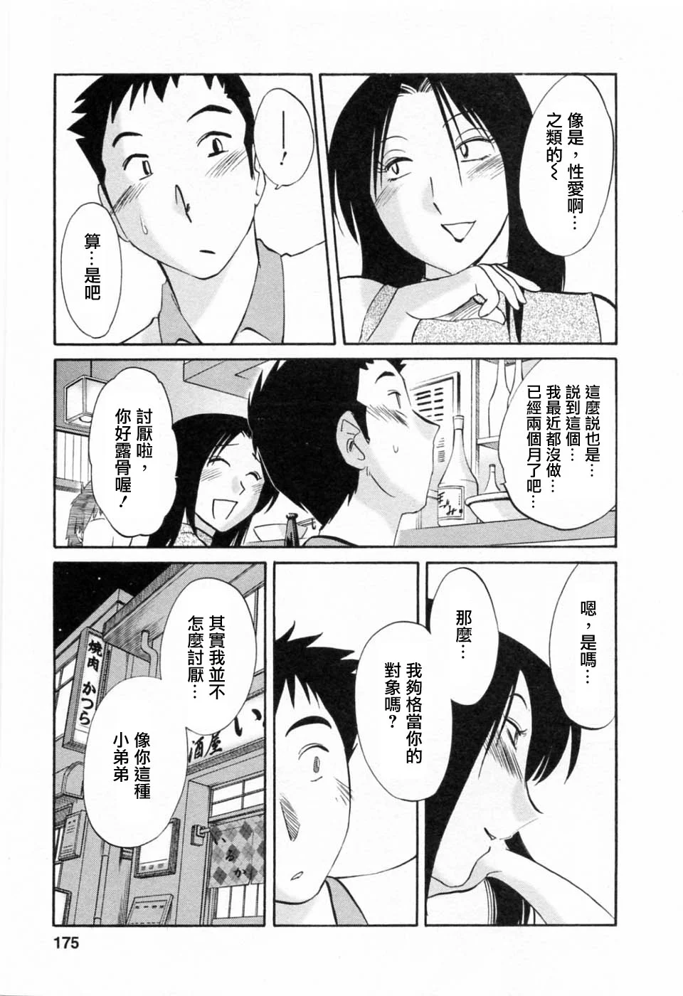 M.F.S_003-06_175
