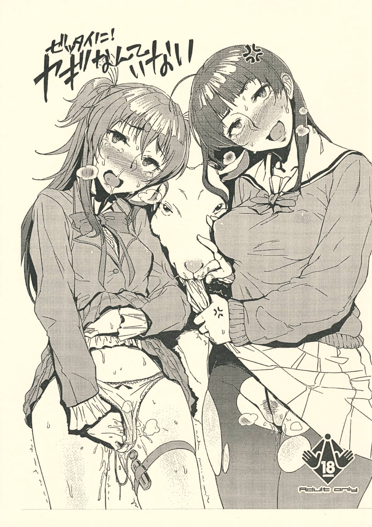 yagi_00