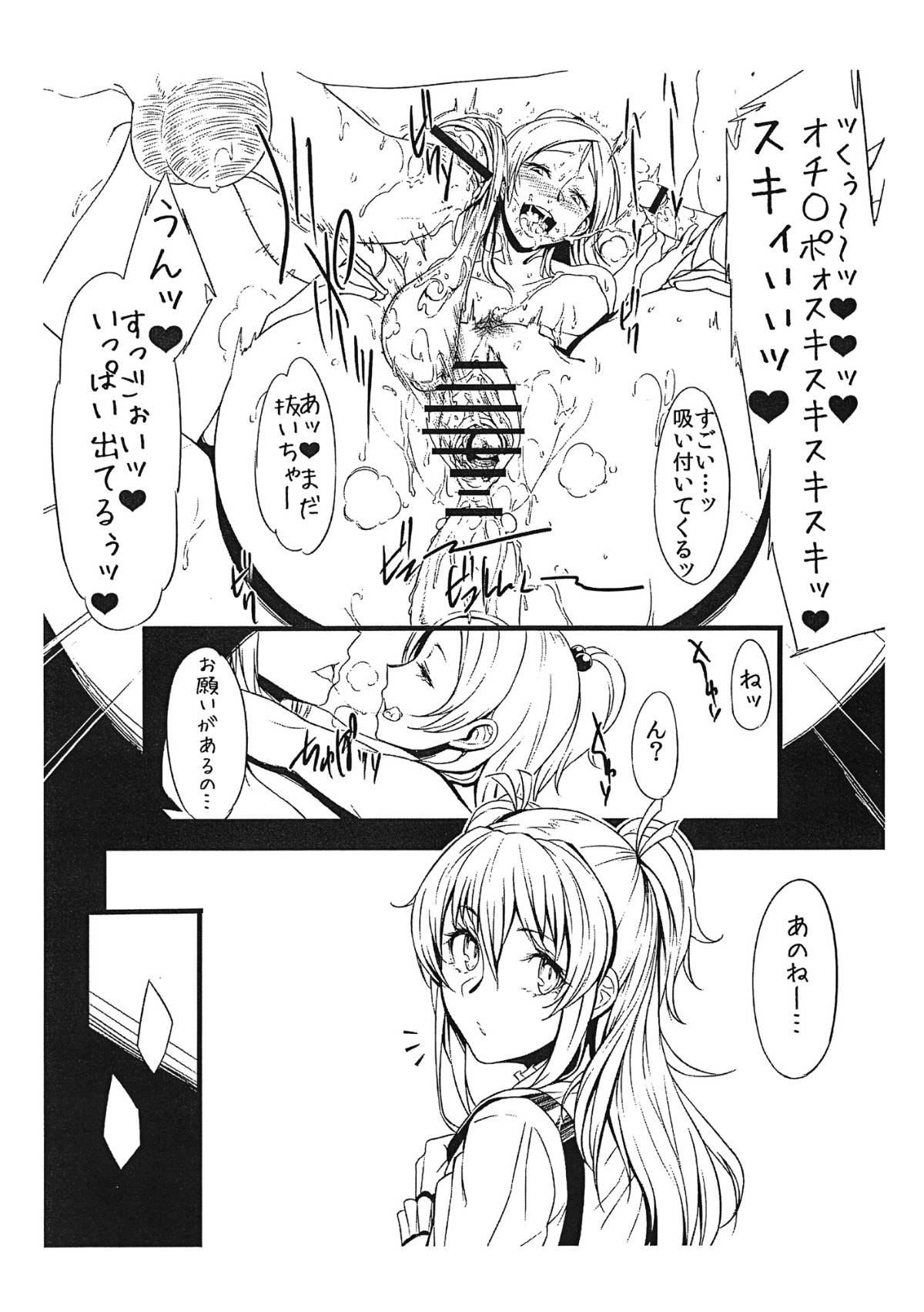 yagi_06
