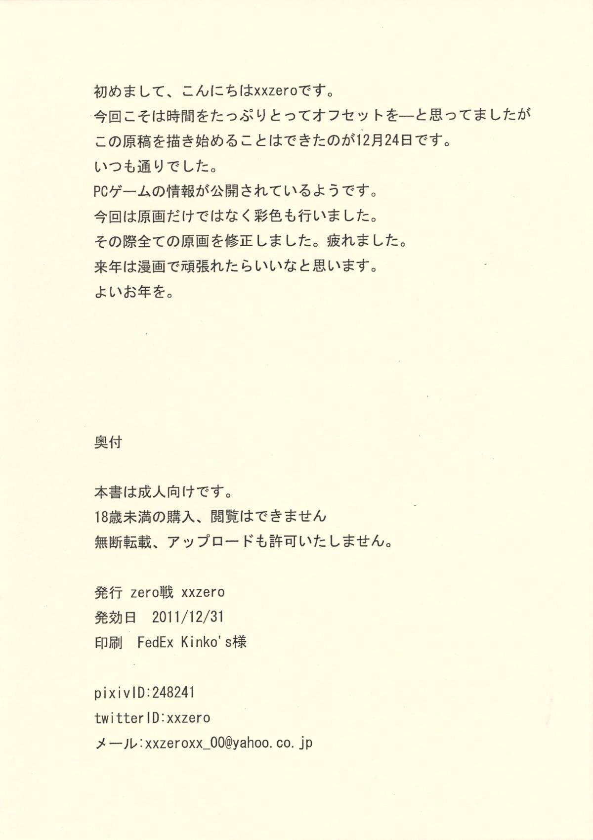 yagi_99