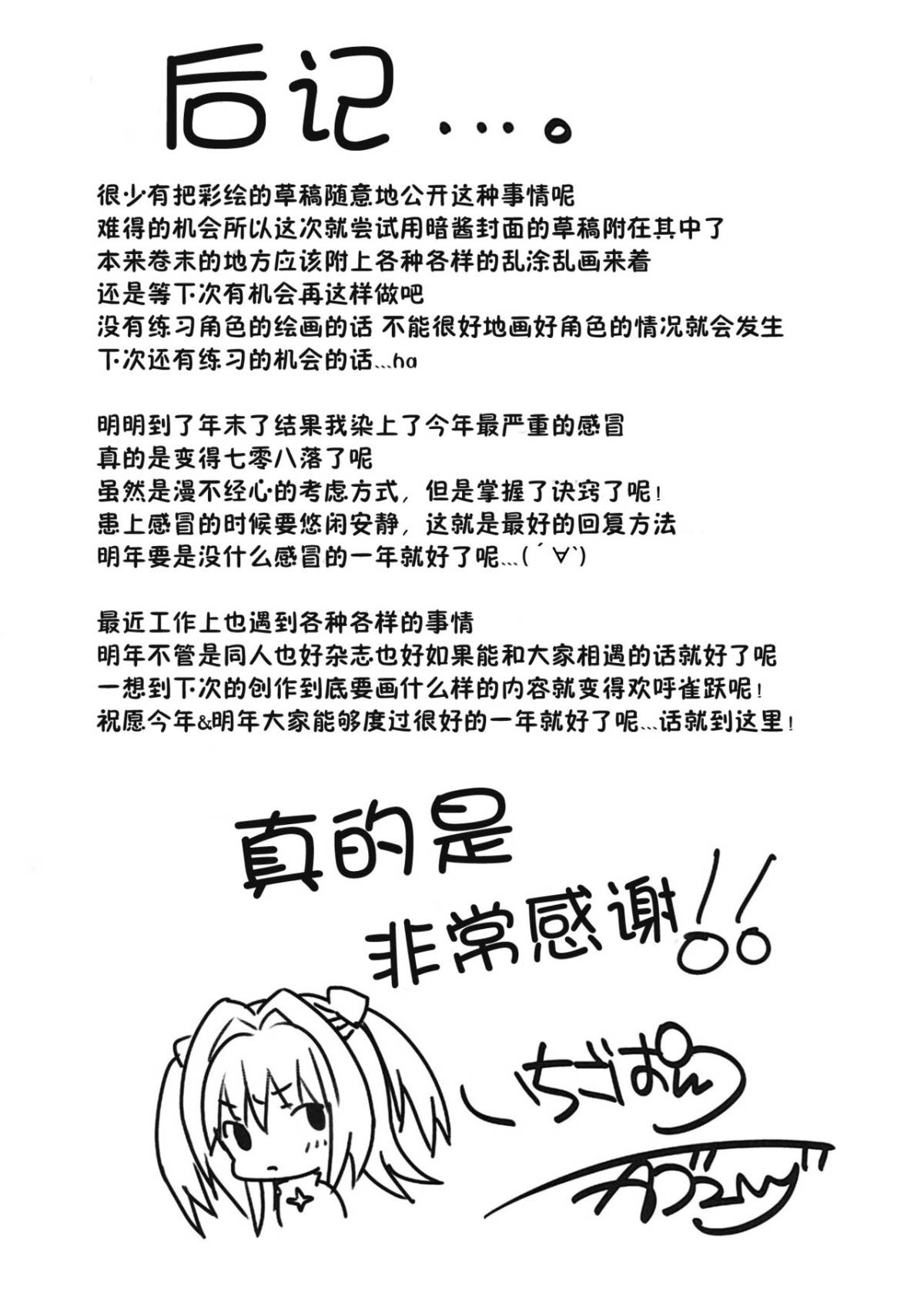 yami2_019
