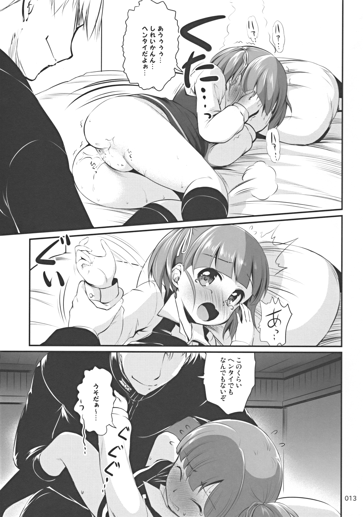 013