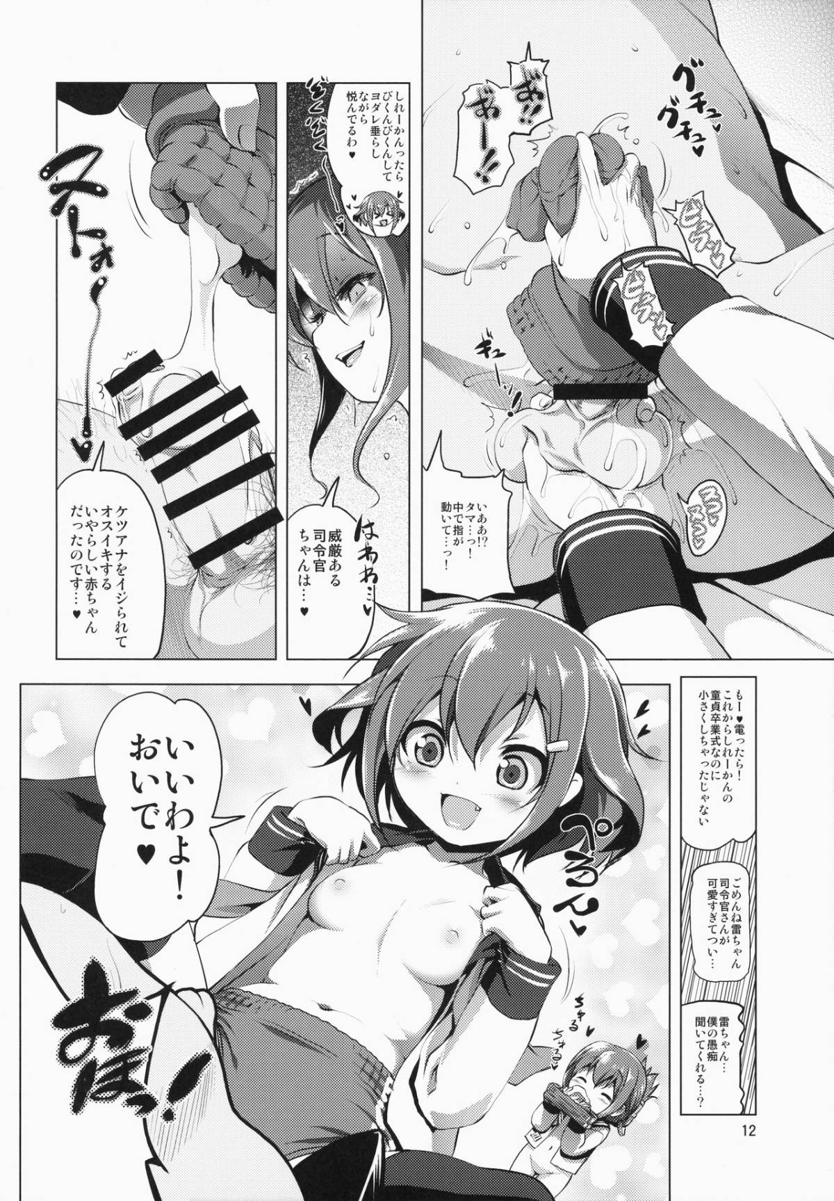 10