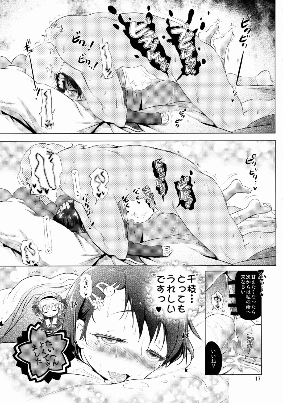 16