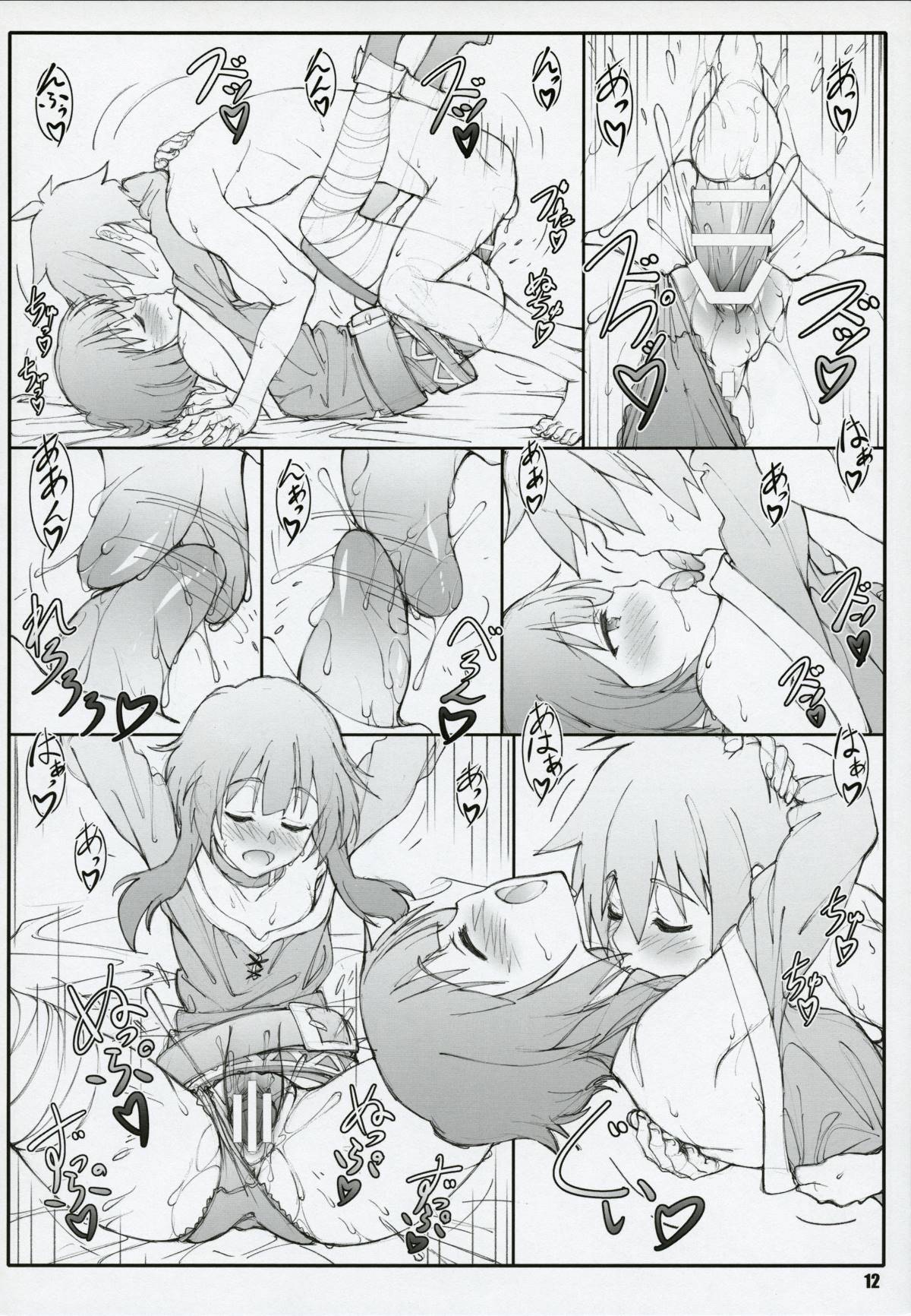 Noro_Chizu_2_12