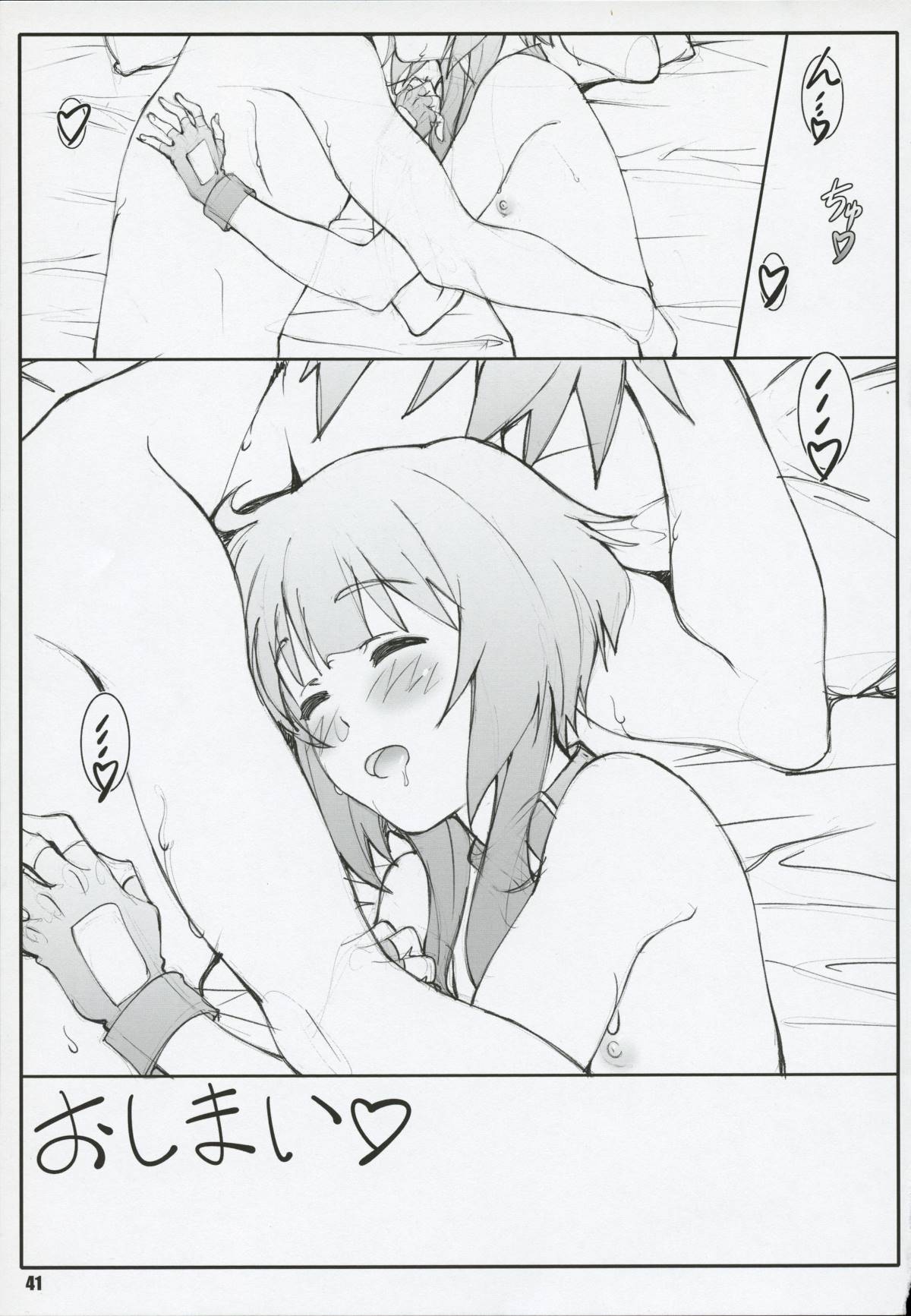 Noro_Chizu_2_41