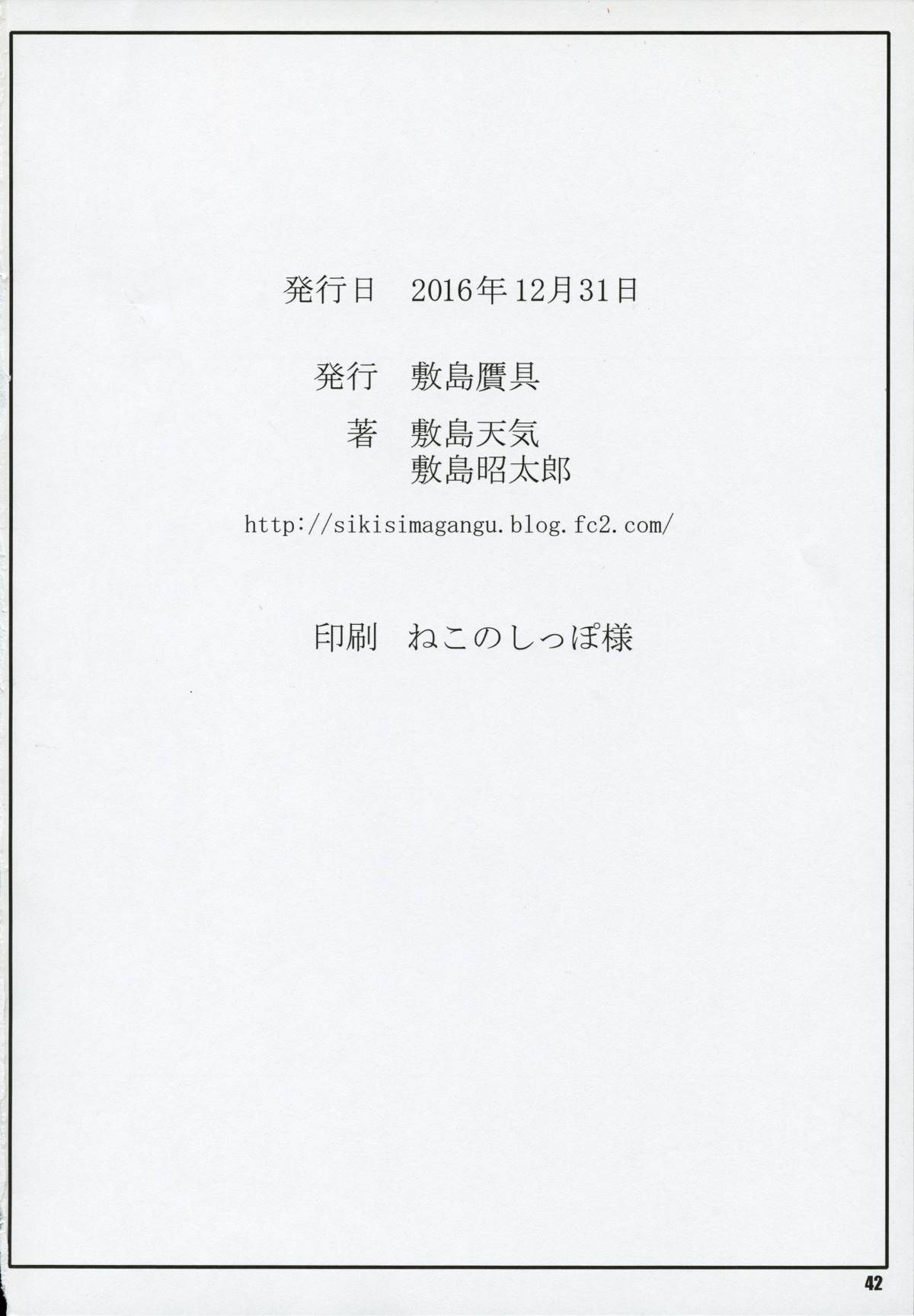 Noro_Chizu_2_42