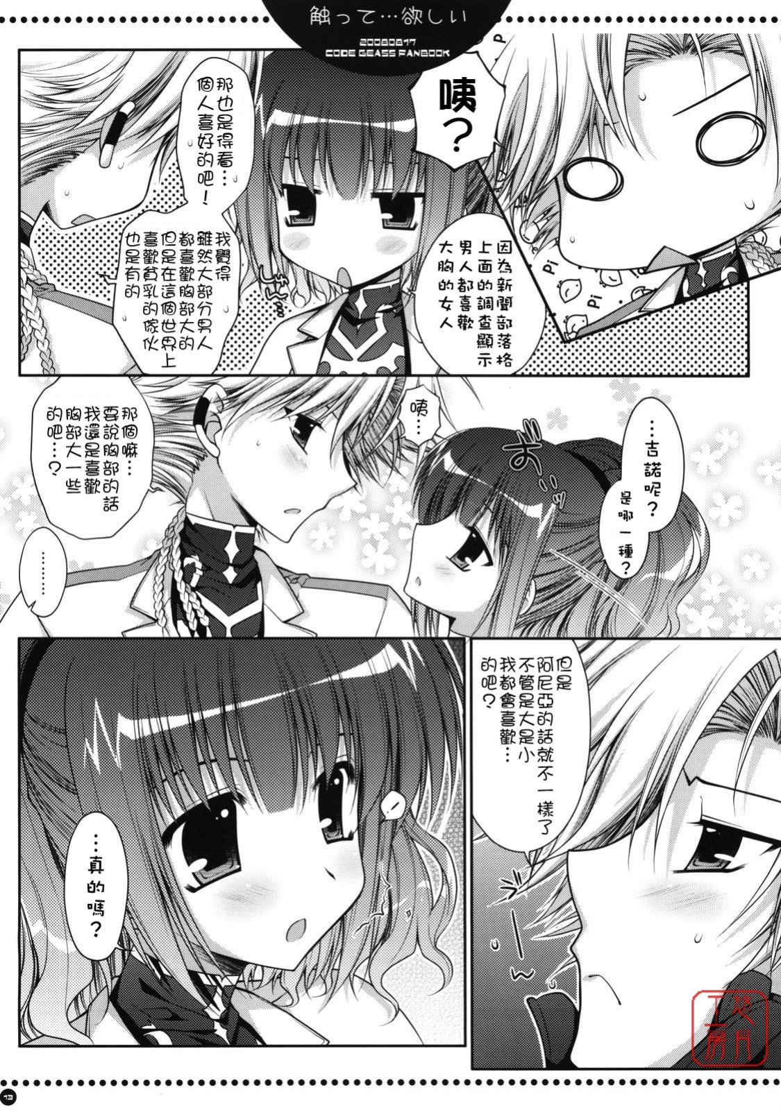 013