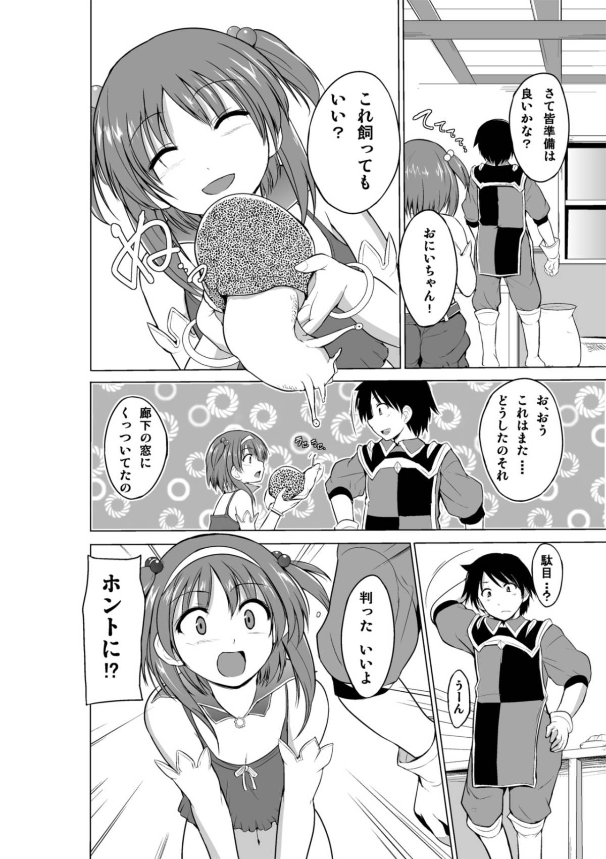 NanakonoHimegoto_Page_04