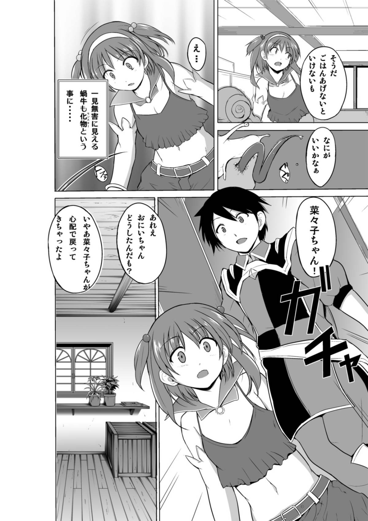 NanakonoHimegoto_Page_06