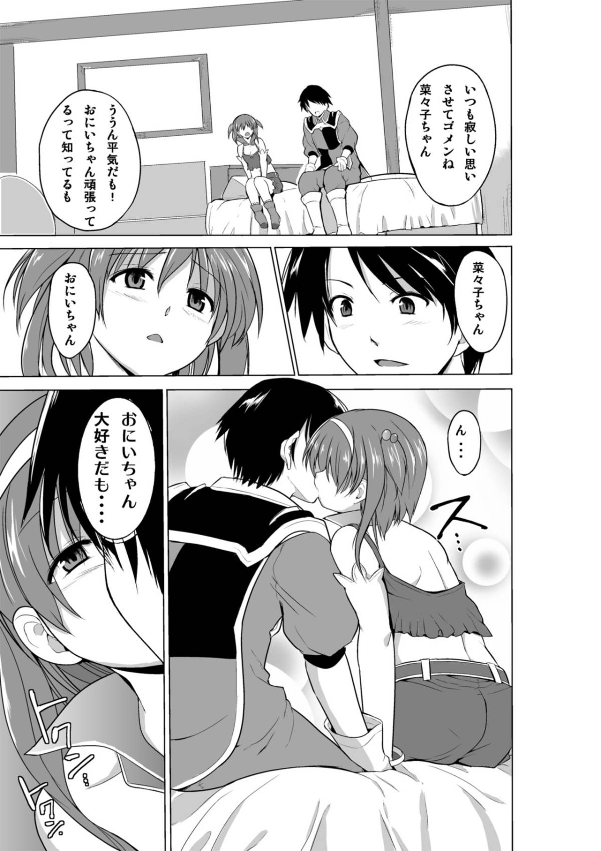 NanakonoHimegoto_Page_07