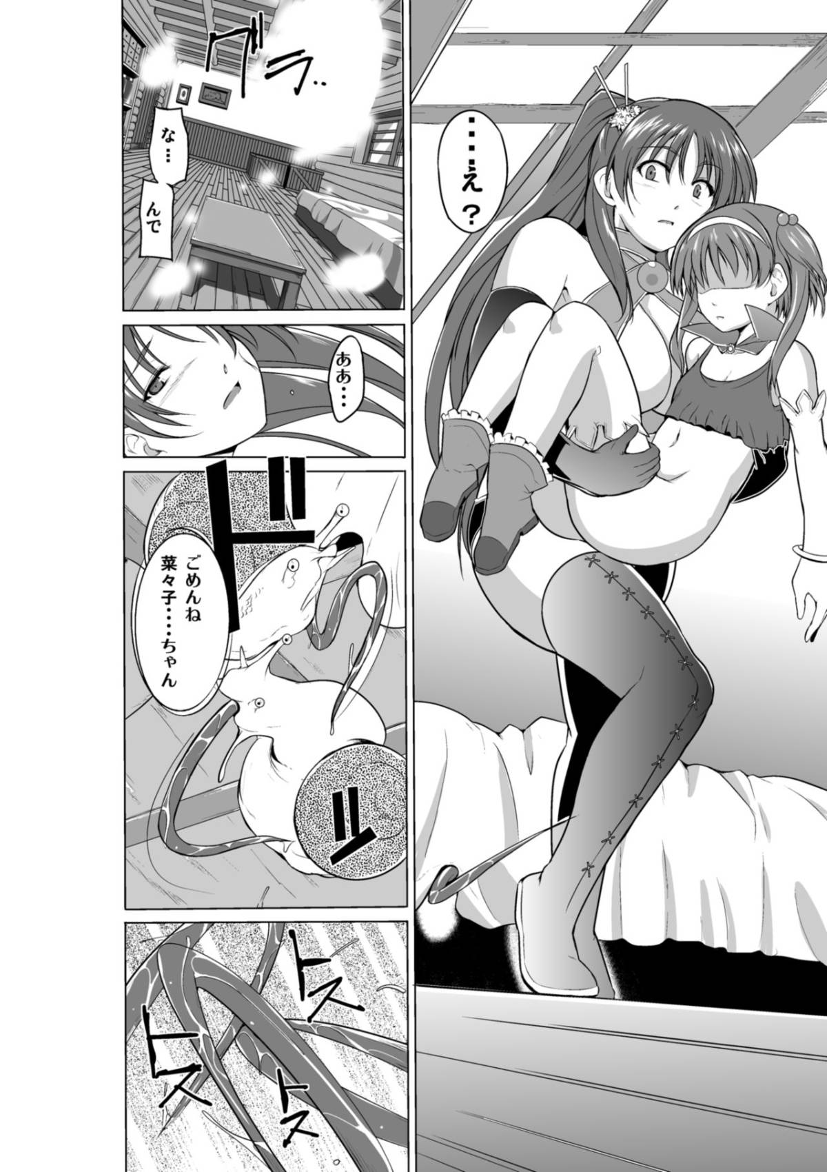 NanakonoHimegoto_Page_18