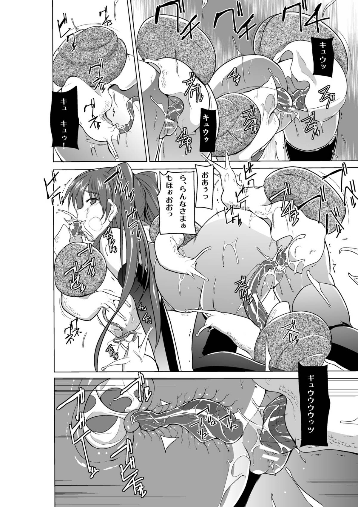 NanakonoHimegoto_Page_24