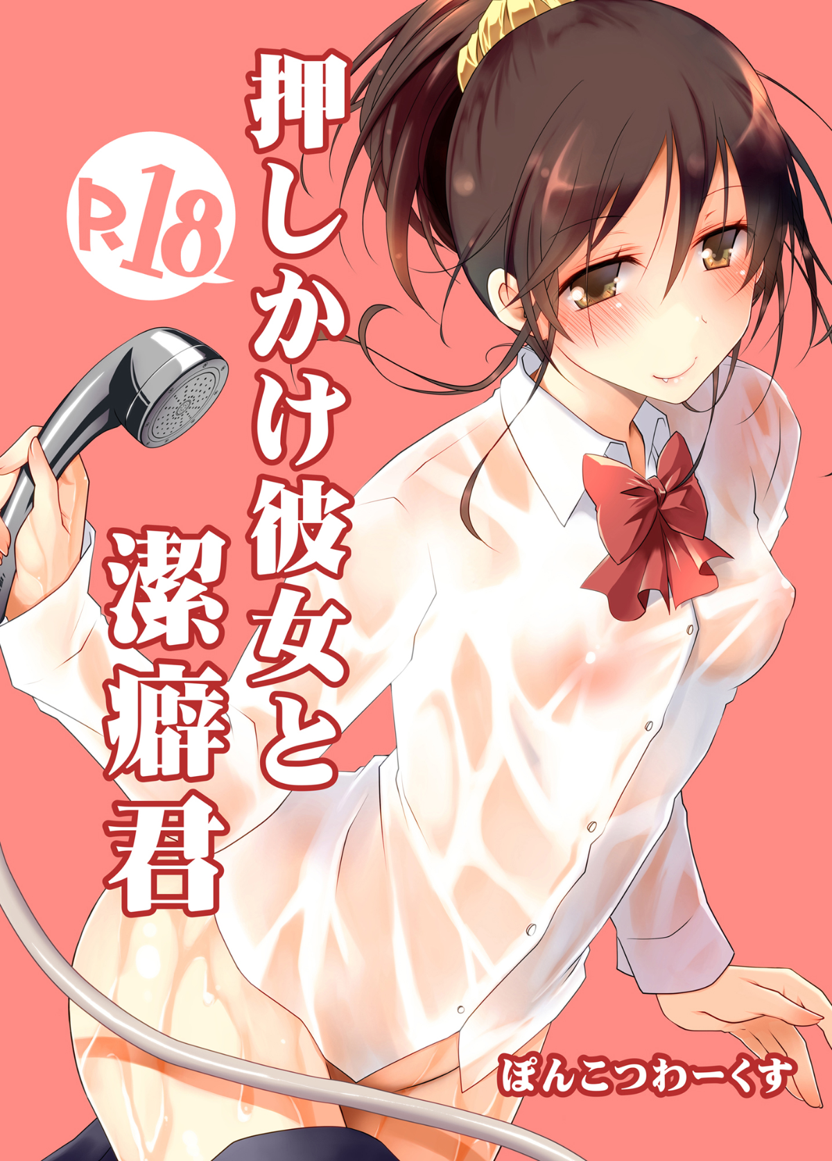 moetrace_55_01