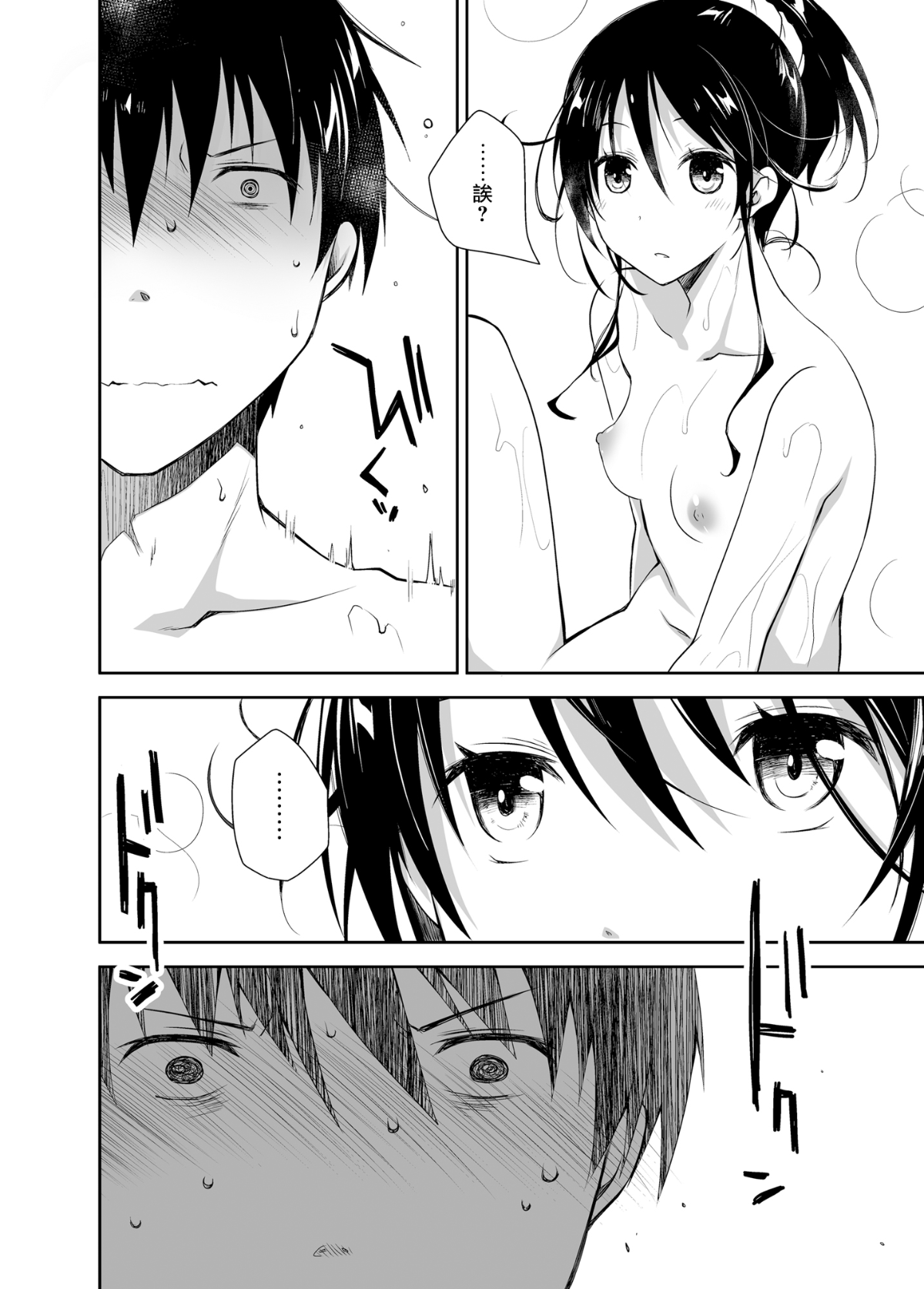 moetrace_55_12