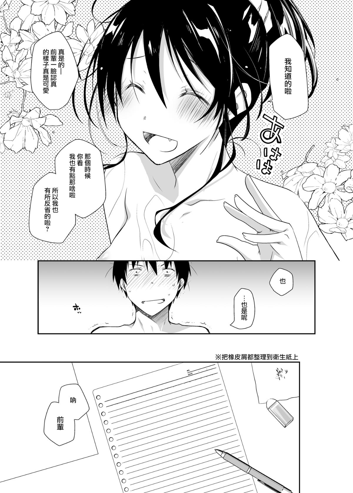 moetrace_55_13