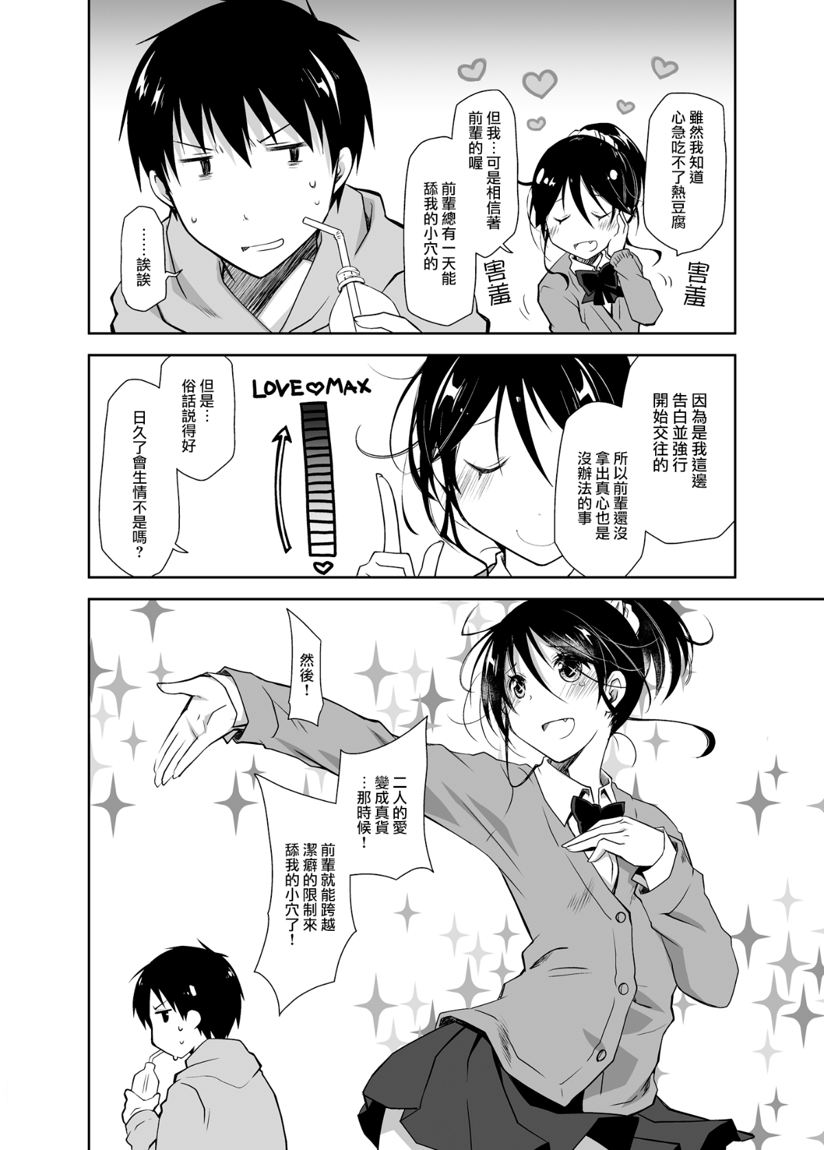 moetrace_55_14