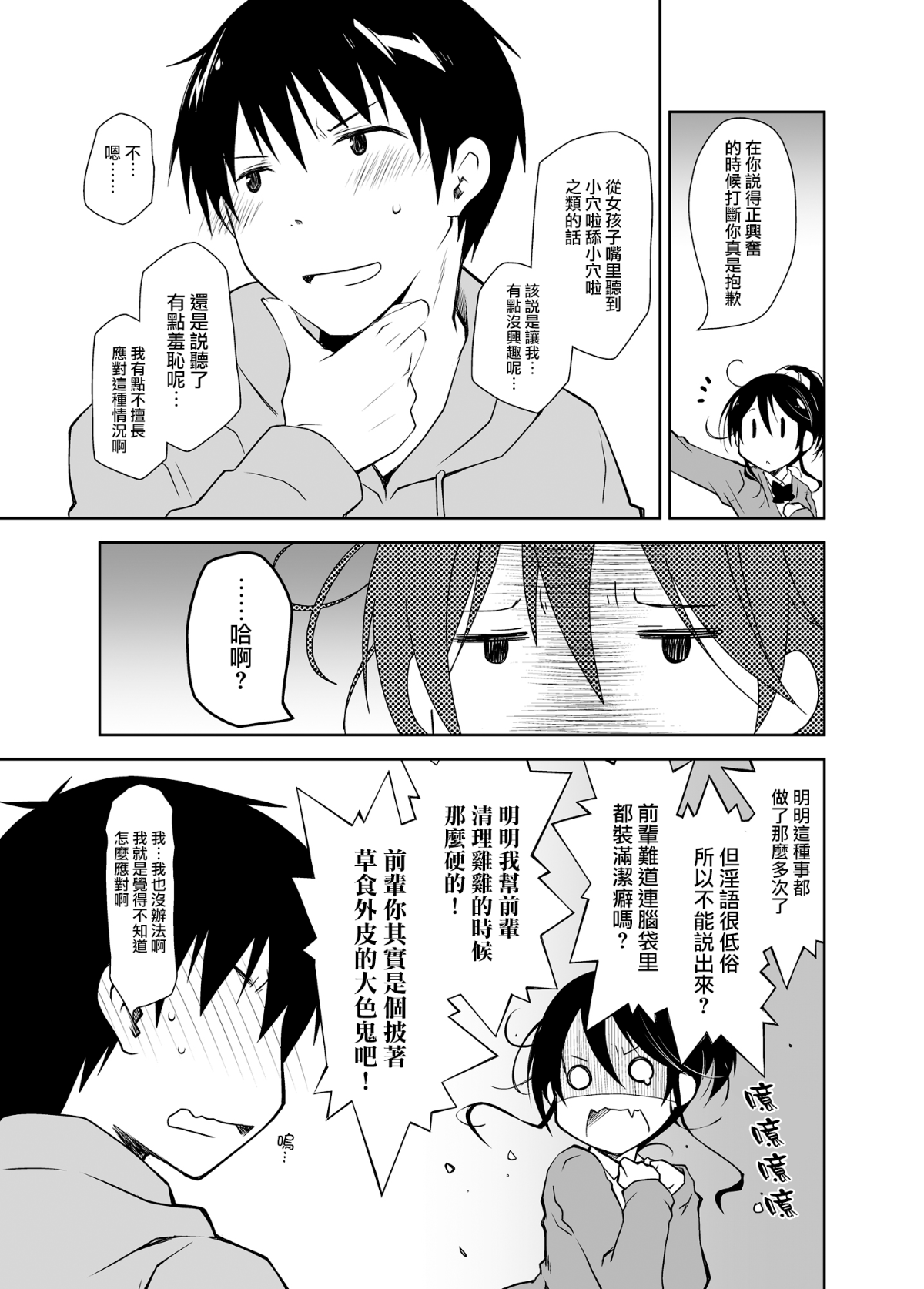 moetrace_55_15
