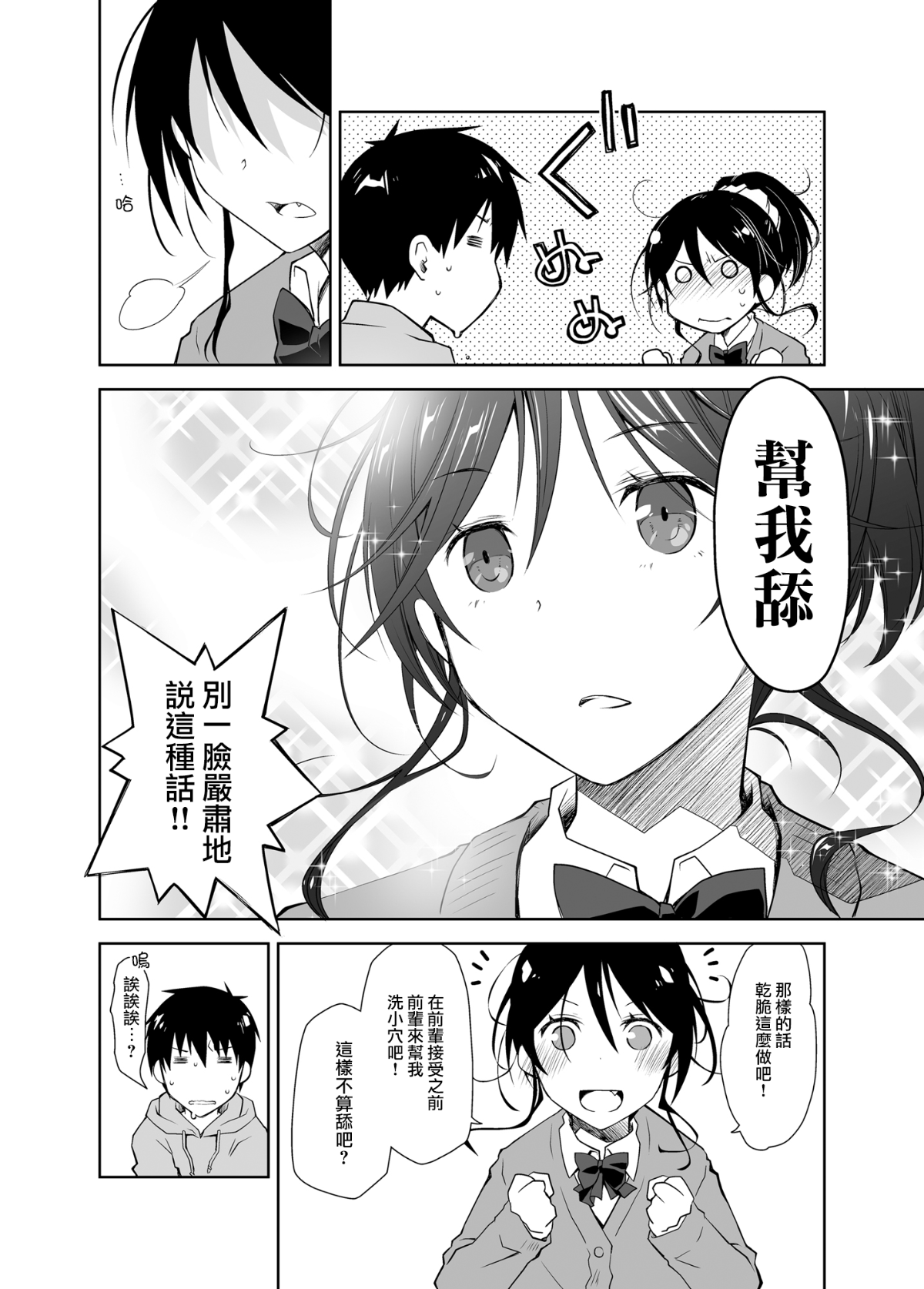 moetrace_55_16