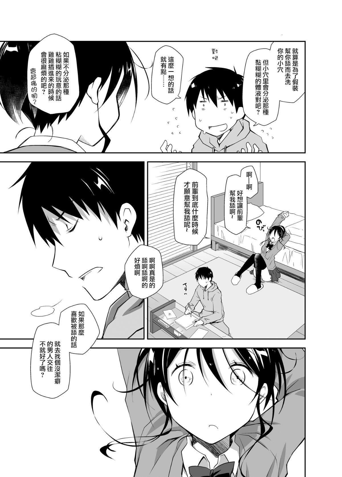 moetrace_55_17