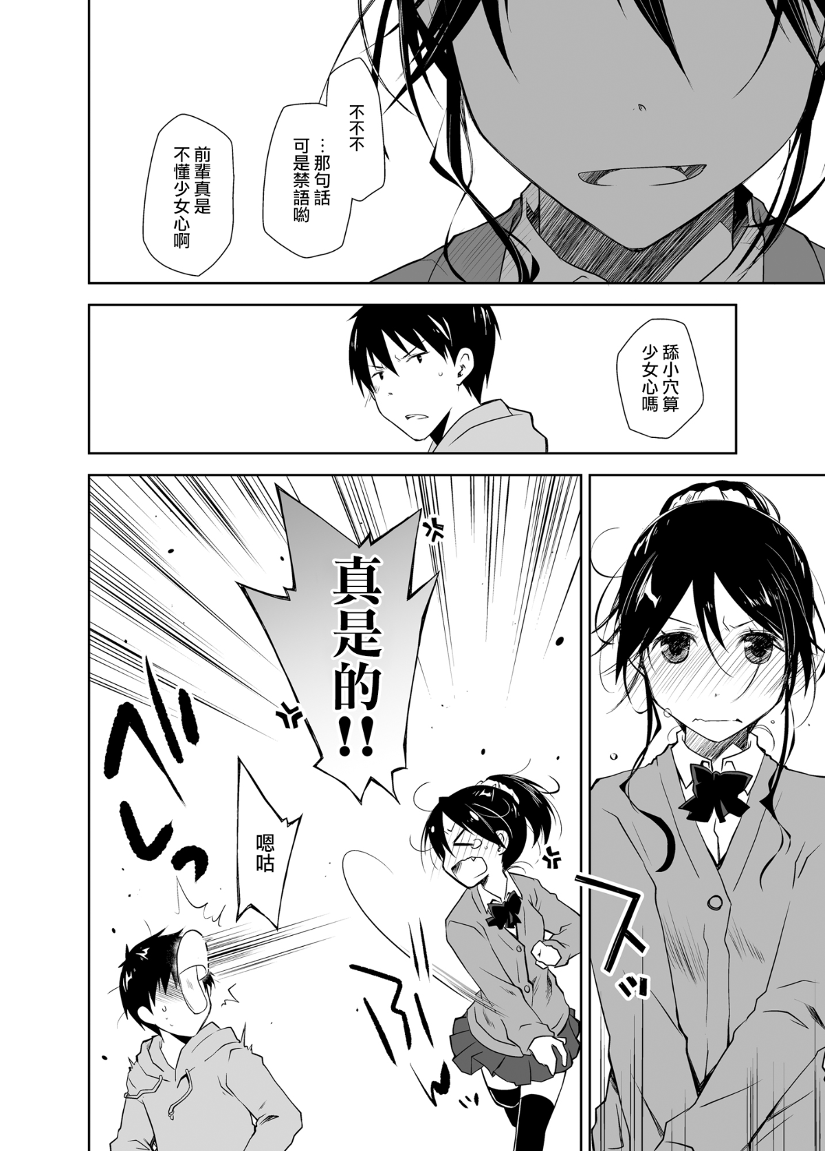moetrace_55_18