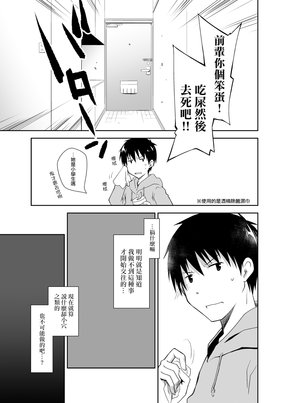 moetrace_55_19